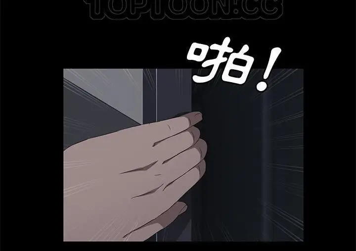 漫画《卖身契约》第30话第4张图