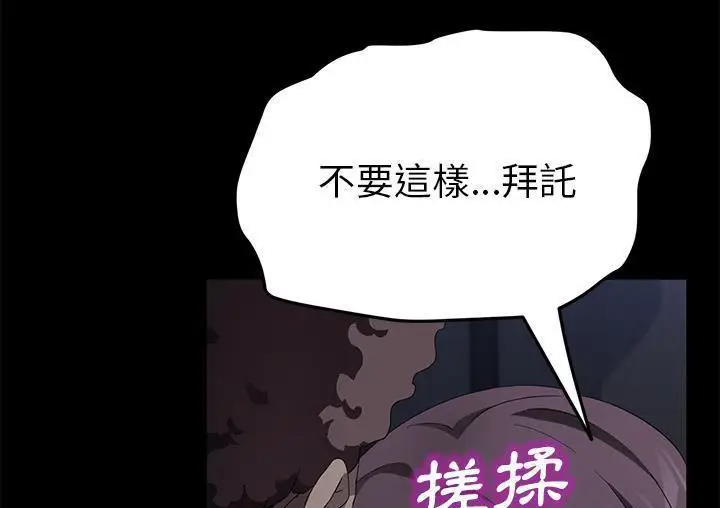 漫画《卖身契约》第30话第43张图