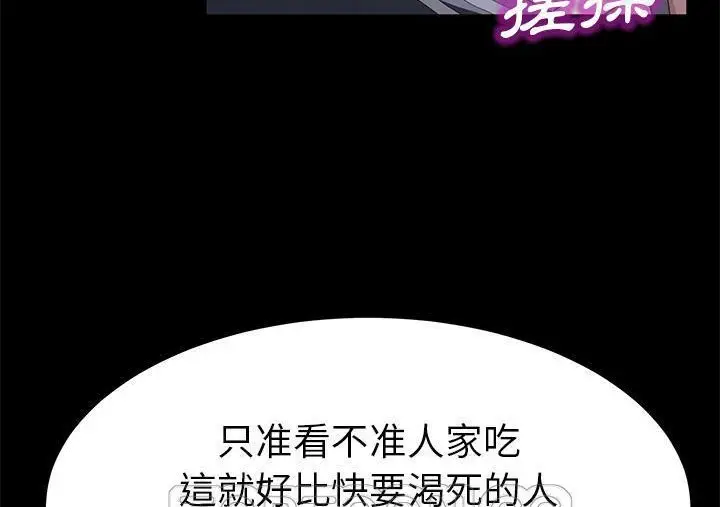 漫画《卖身契约》第30话第45张图