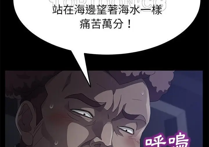 漫画《卖身契约》第30话第46张图