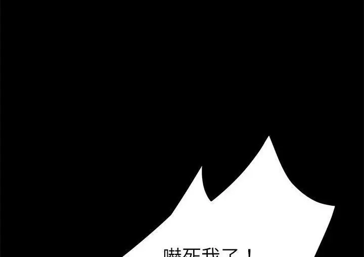 漫画《卖身契约》第30话第53张图