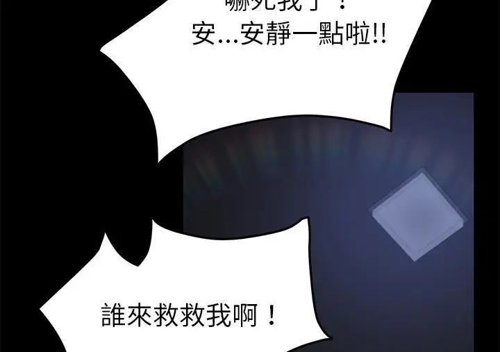 漫画《卖身契约》第30话第54张图