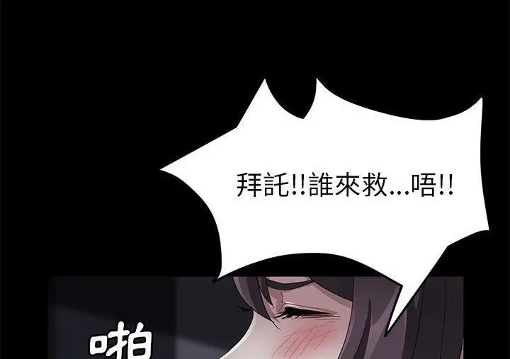 漫画《卖身契约》第30话第56张图