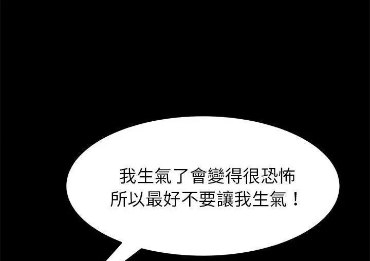 漫画《卖身契约》第30话第61张图