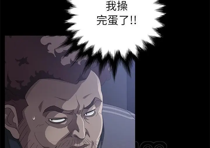 漫画《卖身契约》第30话第69张图