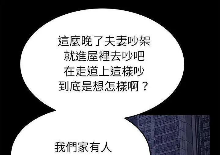 漫画《卖身契约》第30话第74张图