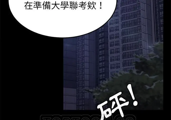 漫画《卖身契约》第30话第75张图