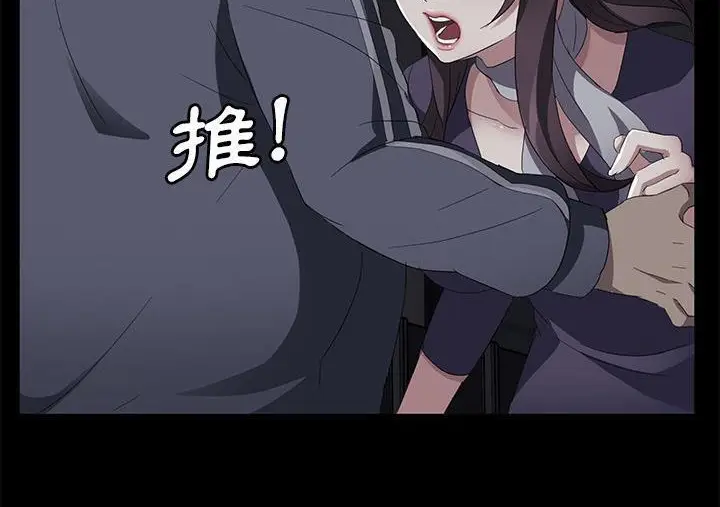 漫画《卖身契约》第30话第80张图