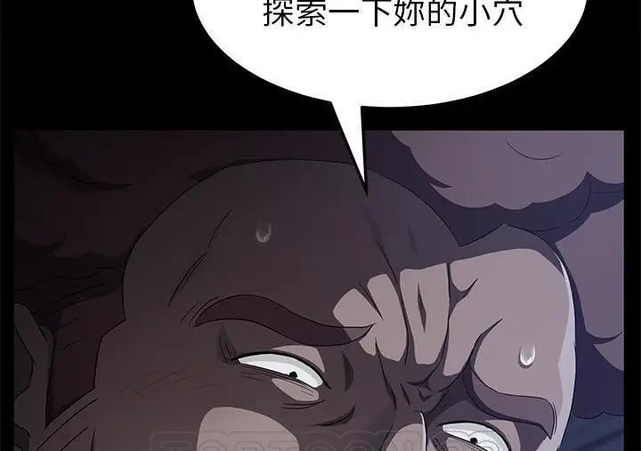 漫画《卖身契约》第30话第9张图