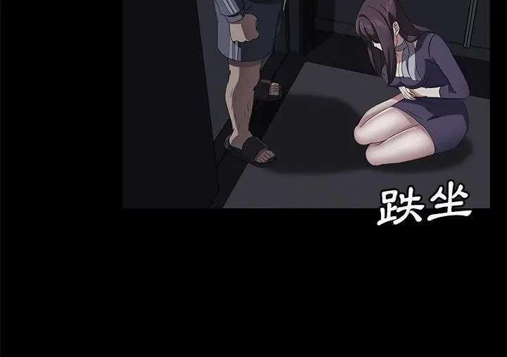 漫画《卖身契约》第30话第90张图
