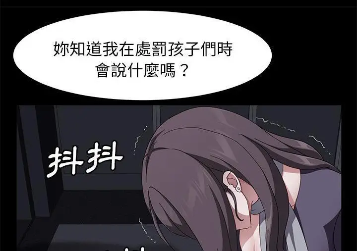 漫画《卖身契约》第30话第92张图