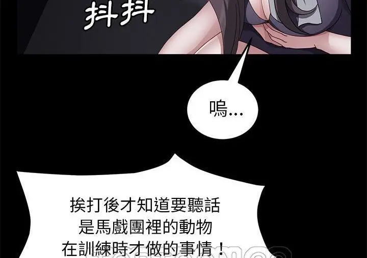 漫画《卖身契约》第30话第93张图