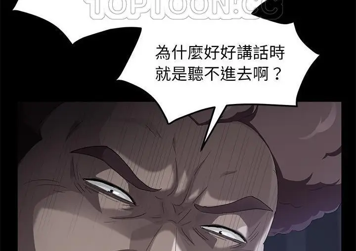 漫画《卖身契约》第30话第94张图