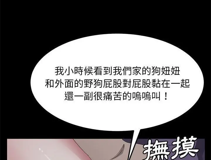 漫画《卖身契约》第31话第101张图