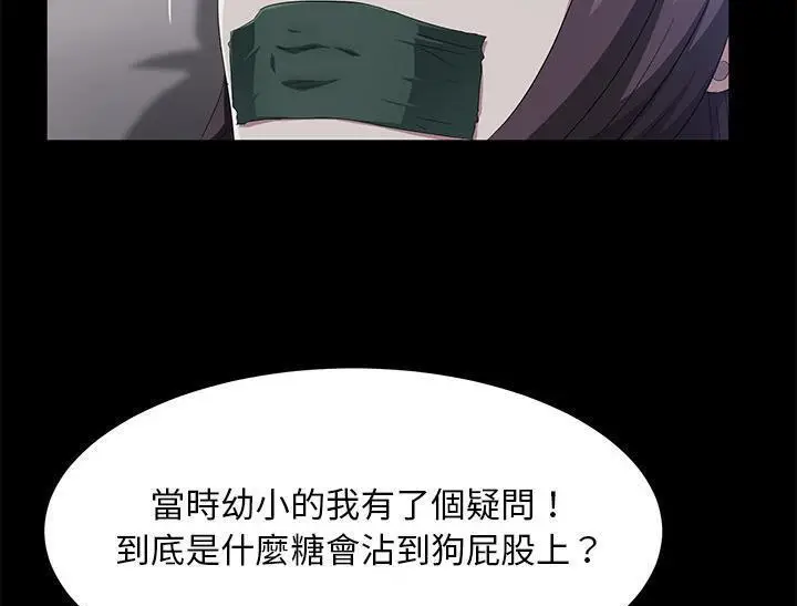 漫画《卖身契约》第31话第109张图