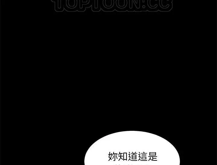 漫画《卖身契约》第31话第112张图