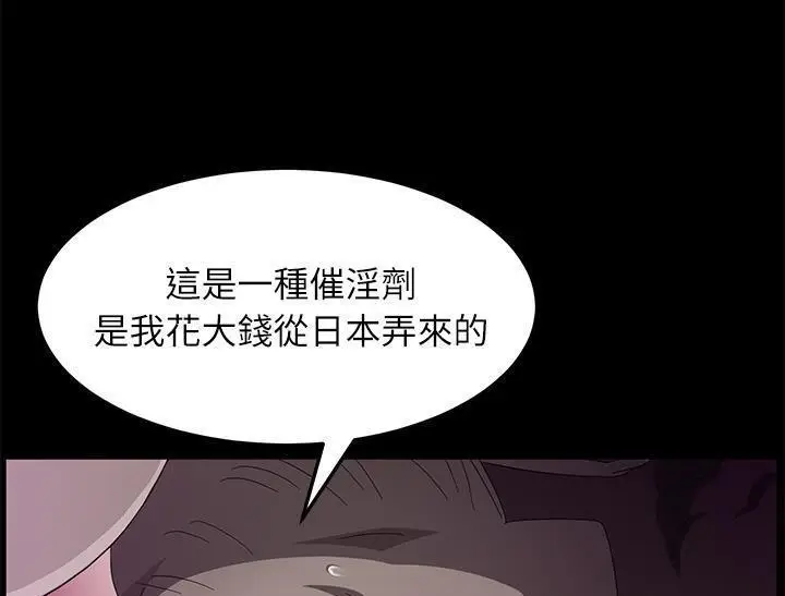 漫画《卖身契约》第31话第121张图