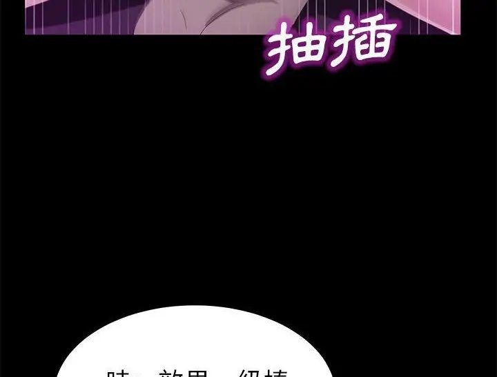 漫画《卖身契约》第31话第143张图