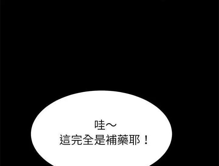 漫画《卖身契约》第31话第149张图