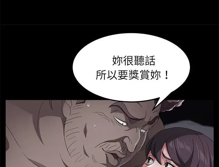 漫画《卖身契约》第31话第164张图