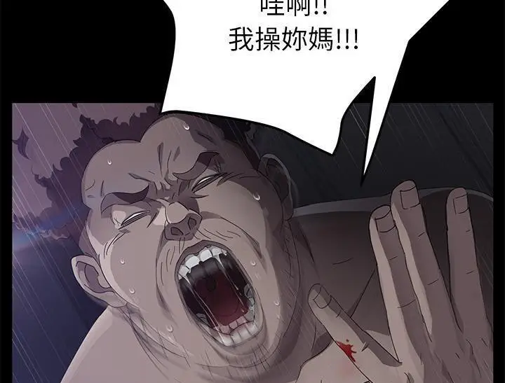 漫画《卖身契约》第31话第175张图