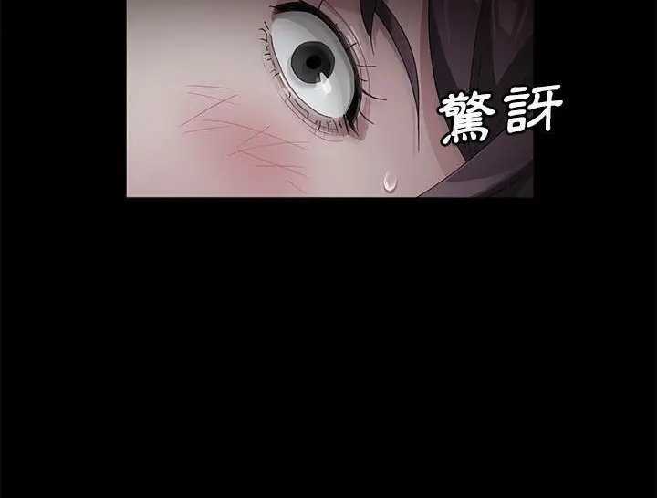 漫画《卖身契约》第31话第18张图