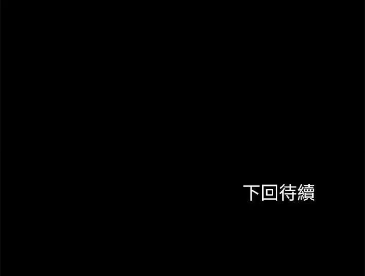漫画《卖身契约》第31话第186张图