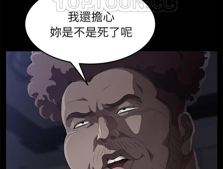 漫画《卖身契约》第31话第22张图