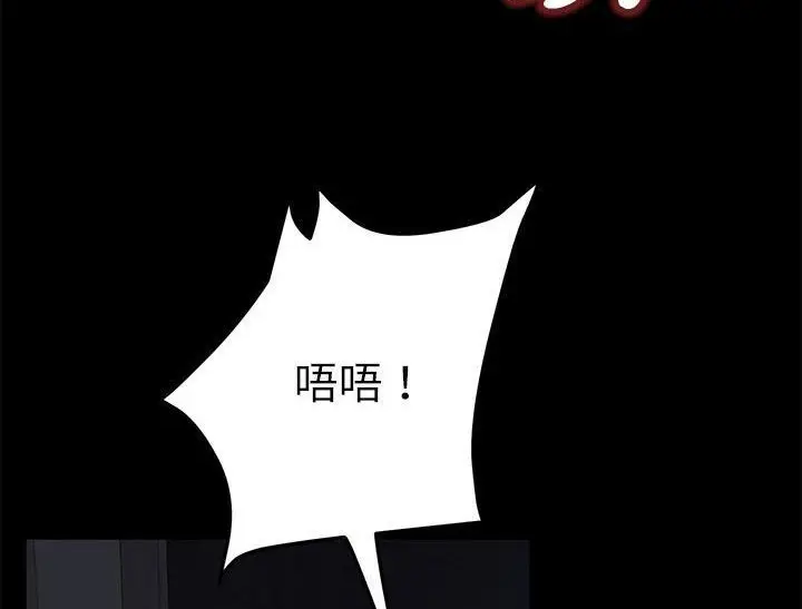 漫画《卖身契约》第31话第32张图