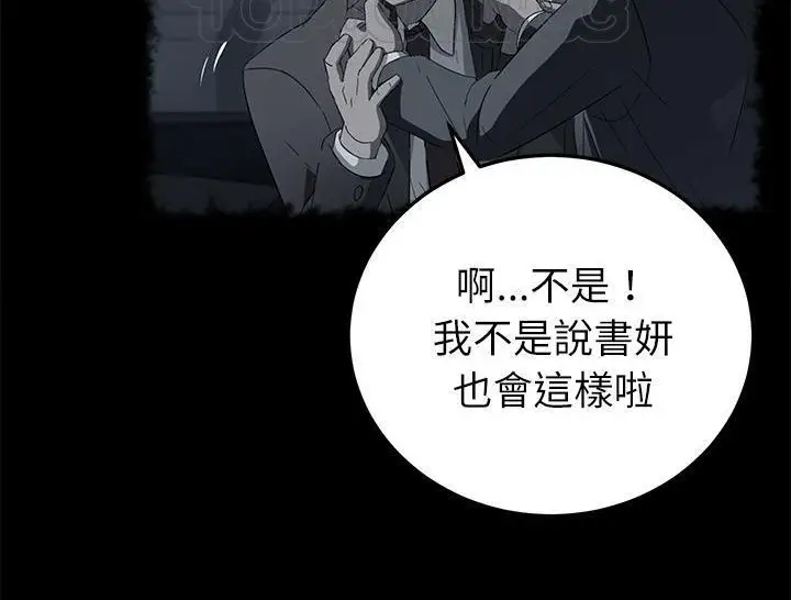 漫画《卖身契约》第31话第58张图