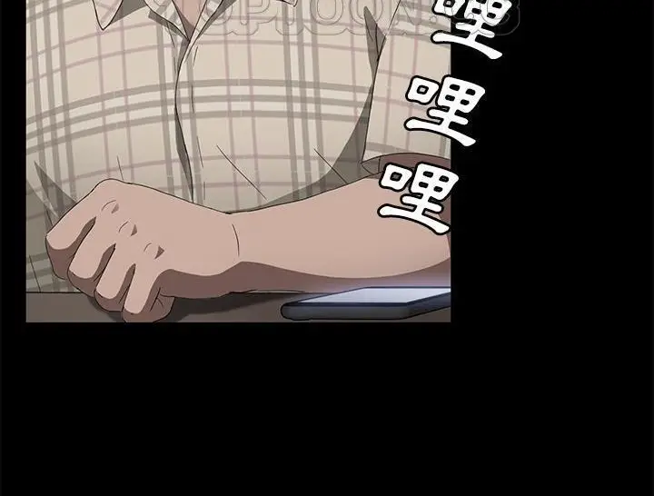 漫画《卖身契约》第31话第76张图