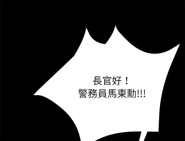 漫画《卖身契约》第31话第79张图