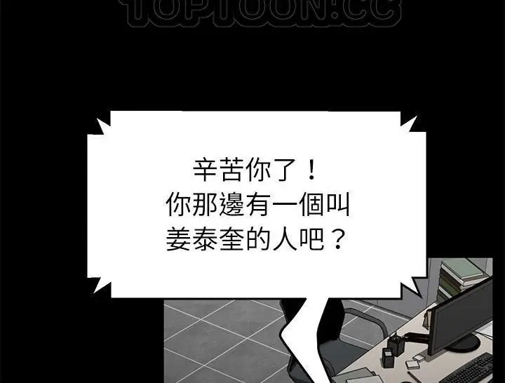 漫画《卖身契约》第31话第82张图