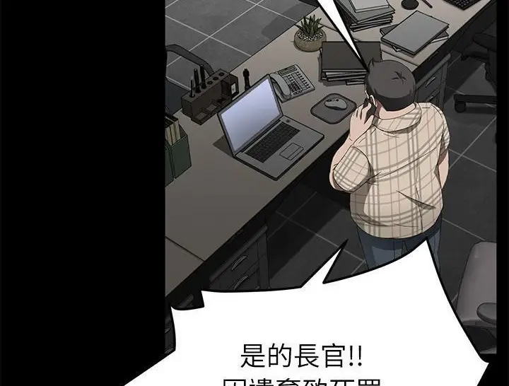 漫画《卖身契约》第31话第83张图