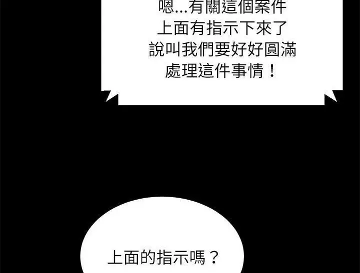 漫画《卖身契约》第31话第86张图