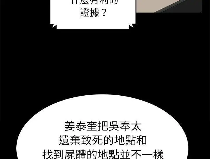 漫画《卖身契约》第31话第91张图
