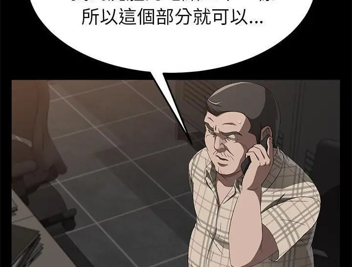 漫画《卖身契约》第31话第92张图