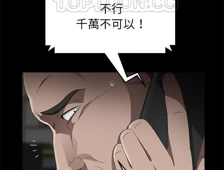 漫画《卖身契约》第31话第94张图