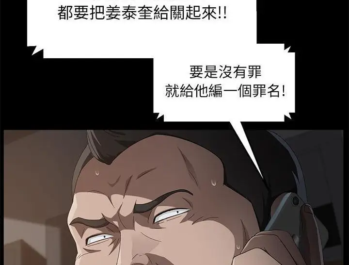 漫画《卖身契约》第31话第96张图