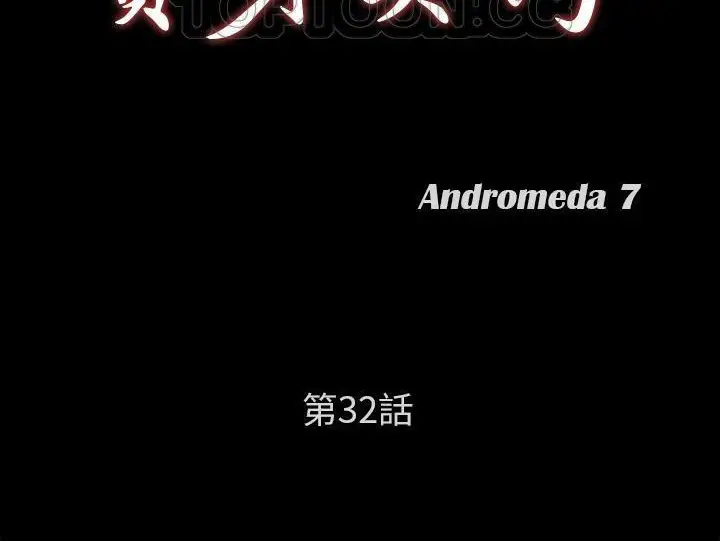 漫画《卖身契约》第32话第10张图
