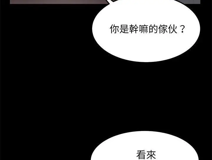 漫画《卖身契约》第32话第114张图