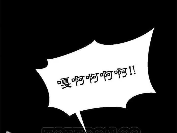 漫画《卖身契约》第32话第129张图