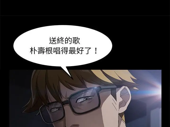 漫画《卖身契约》第32话第143张图