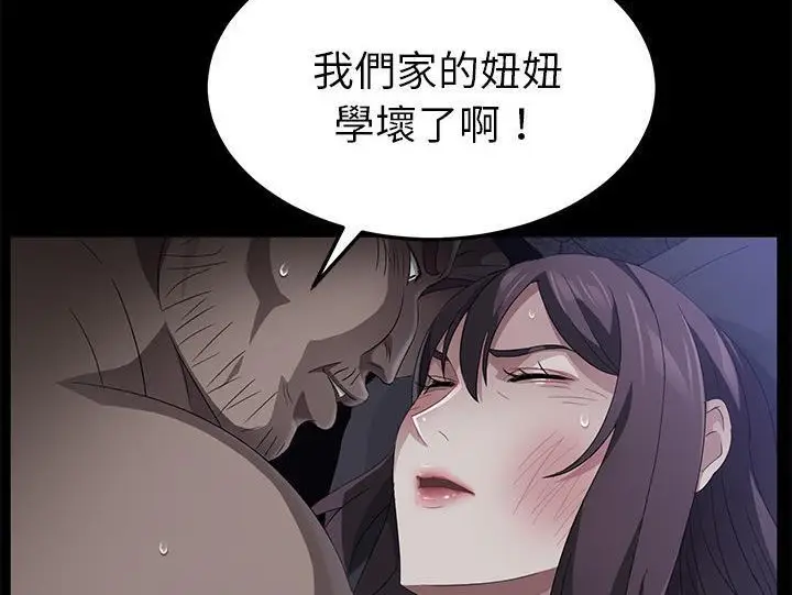 漫画《卖身契约》第32话第18张图