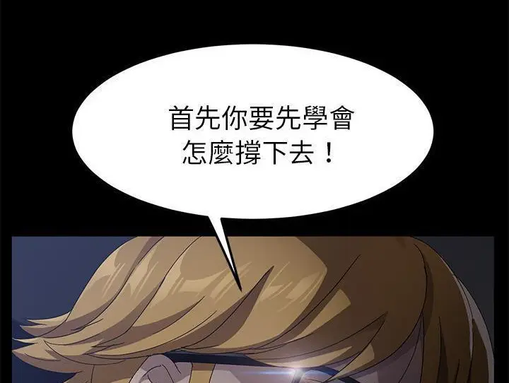 漫画《卖身契约》第32话第182张图