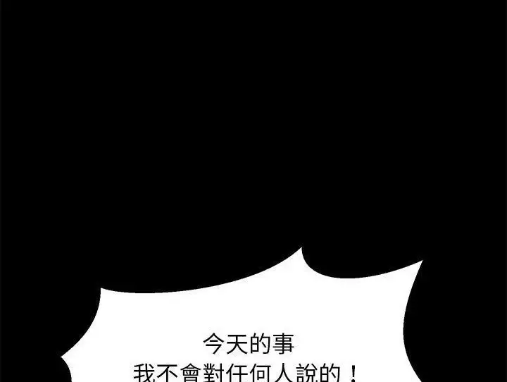 漫画《卖身契约》第32话第26张图
