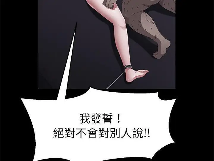 漫画《卖身契约》第32话第30张图