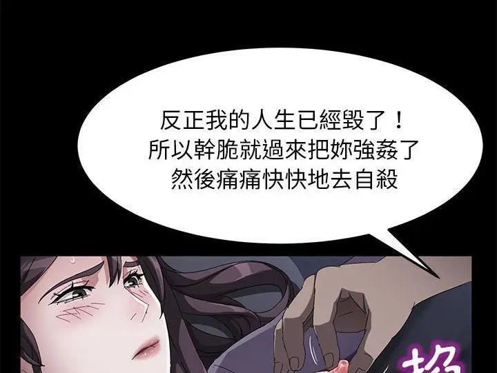 漫画《卖身契约》第32话第41张图