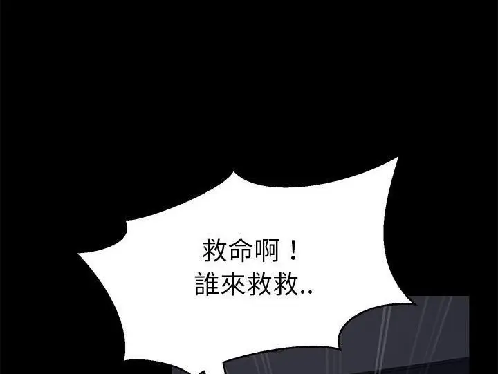 漫画《卖身契约》第32话第47张图