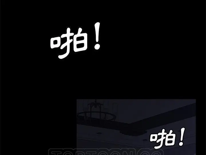 漫画《卖身契约》第32话第57张图